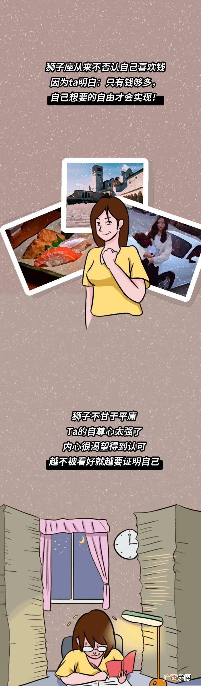 十二星座谁最有钱，大概是最有钱的星座