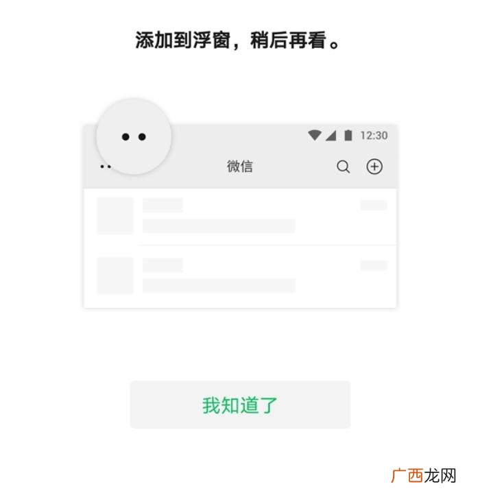 用文字把我弄湿好吗微信，微信8.0新变化不完全汇总