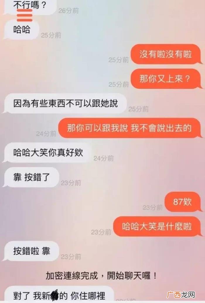 刺激的匿名聊天记录,深夜在匿名网站刺激聊天