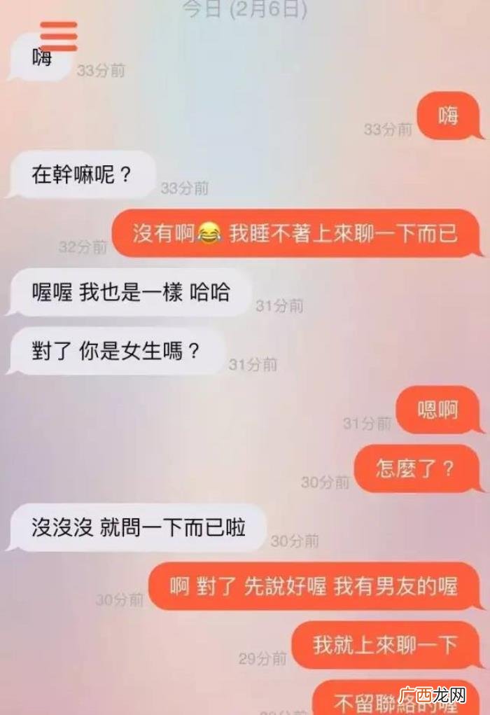刺激的匿名聊天记录,深夜在匿名网站刺激聊天