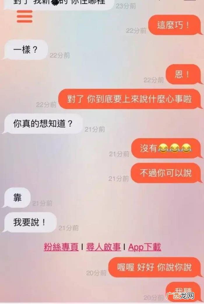 刺激的匿名聊天记录,深夜在匿名网站刺激聊天