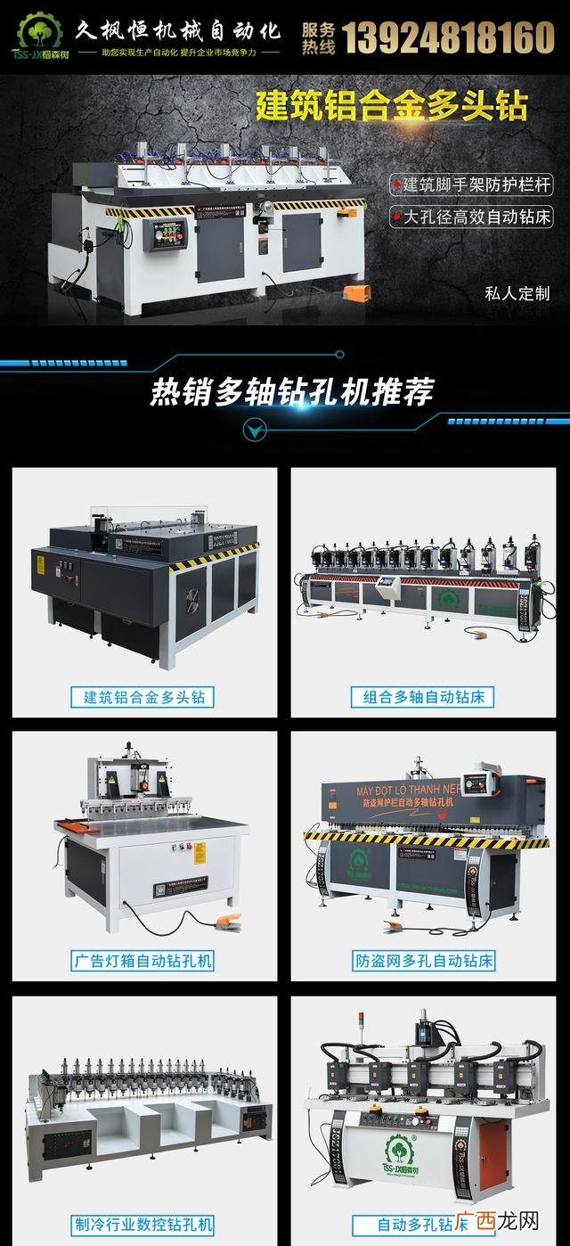 双头数控钻铣一体机 数控钻铣一体机俊德政海