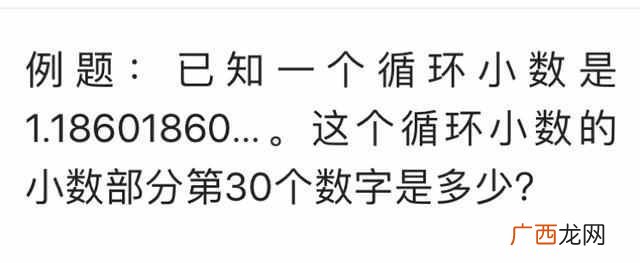 什么是循环小数？什是无限循环小数