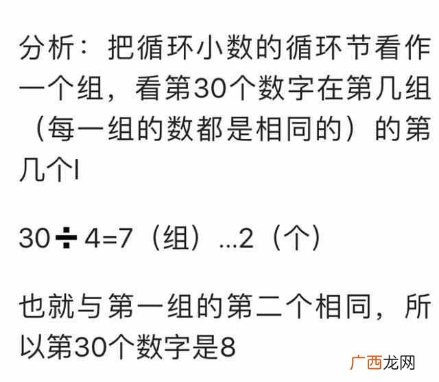 什么是循环小数？什是无限循环小数