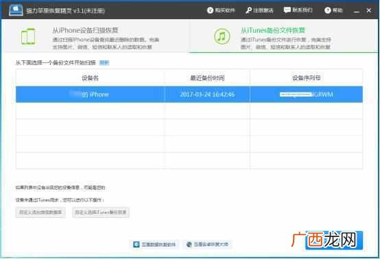通过手机号，微信号能查到和别人聊天内容吗？
