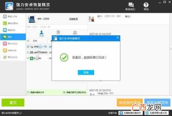 通过手机号，微信号能查到和别人聊天内容吗？