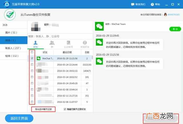 怎样查个人微信记录？流程曝光看完让人惊呆了