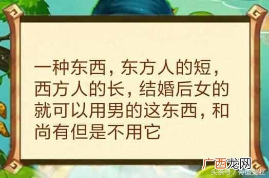 脑筋急转弯：放大镜不能放大的东西是什么，你