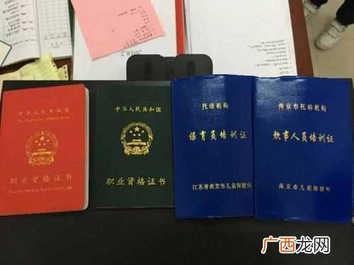 保育员是什么职业？保育员证有什么用