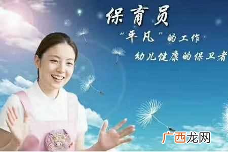 保育员是什么职业？保育员证有什么用