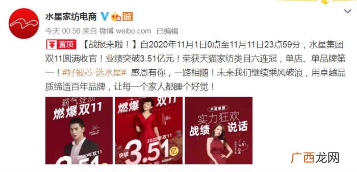 杨洋代言的品牌服装，杨洋代言品牌发布双十一战报