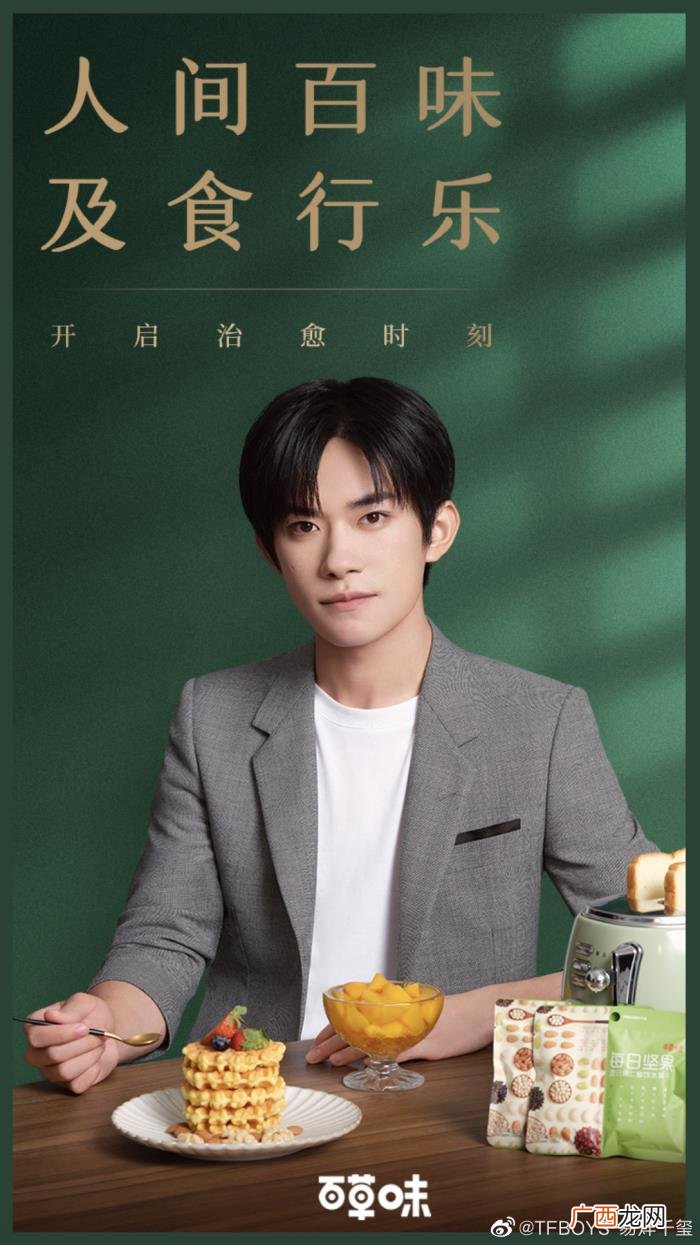 易洋千玺代言的彩妆，代言阿玛尼的易烊千玺