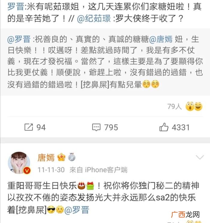 唐嫣罗晋合作作品，唐嫣x罗晋