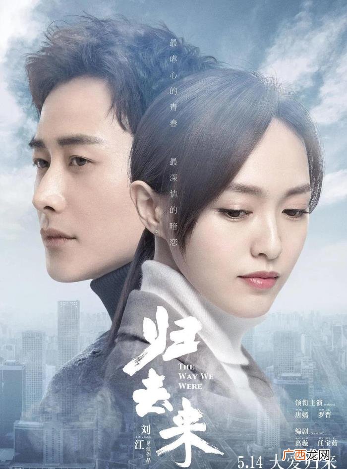 唐嫣罗晋合作作品，唐嫣x罗晋