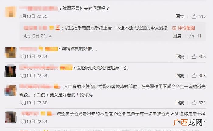 鞠婧祎鼻子算什么类型，鞠婧祎鼻子透光不止一次