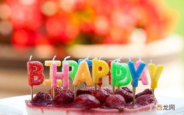 简短独特的生日祝福语 祝生日快乐的句子简短