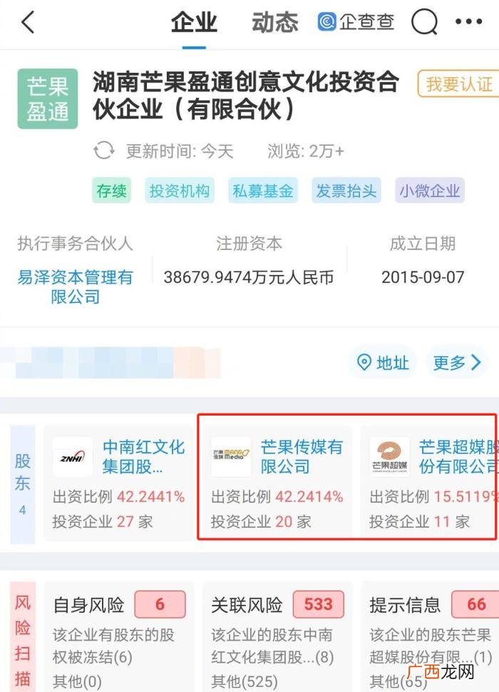 何炅汪涵谢娜退出芒果台关联公司 快乐大本营汪涵