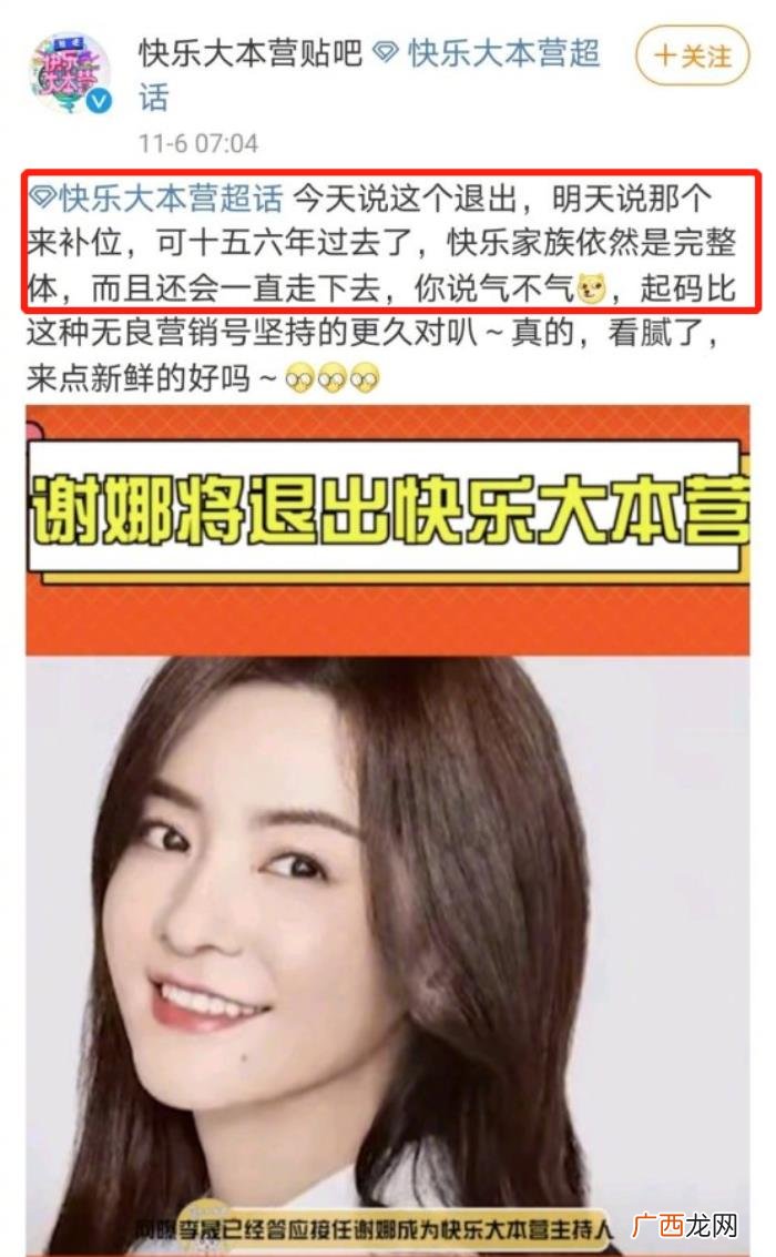 何炅汪涵谢娜退出芒果台关联公司 快乐大本营汪涵