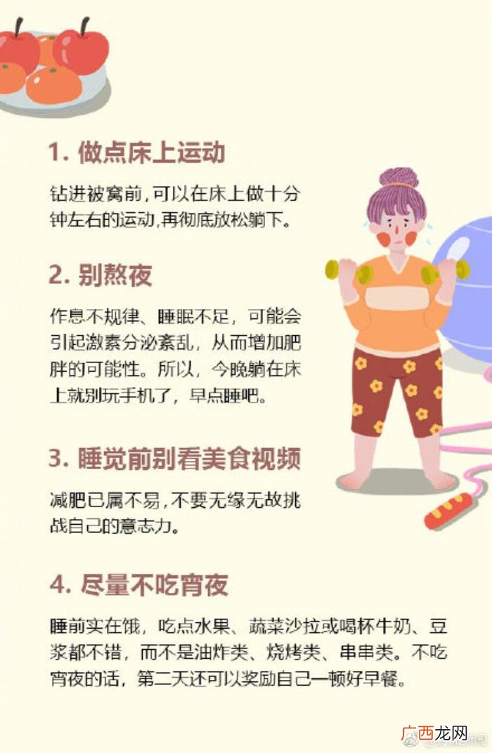 30个实用减肥技巧 日常生活减肥小窍门