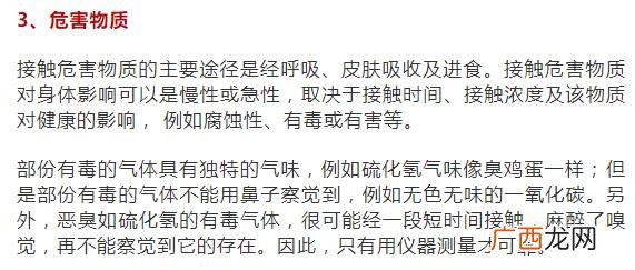 安全作业忘记账号,投资项目在线平台 账号忘了