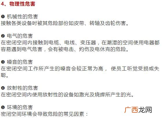 安全作业忘记账号,投资项目在线平台 账号忘了