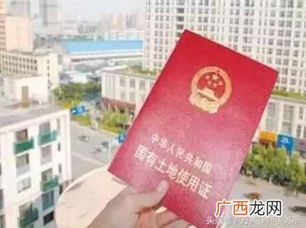 商品房土地证有什么用？用处大了，你居然不知
