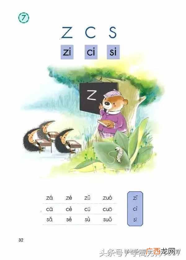 什么是翘舌音和平舌音？小学语文必学知识