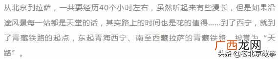 北京到西藏的风景，每一张都美不胜收