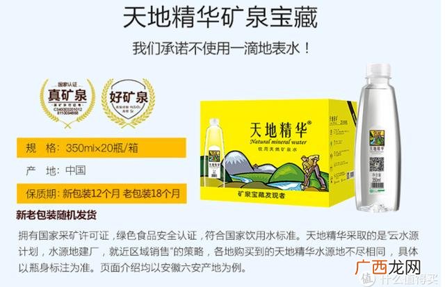 各种矿泉水零售价格表,矿泉水批发价一箱多少钱