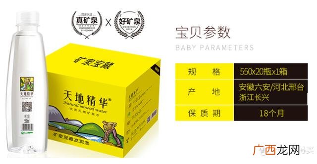 各种矿泉水零售价格表,矿泉水批发价一箱多少钱