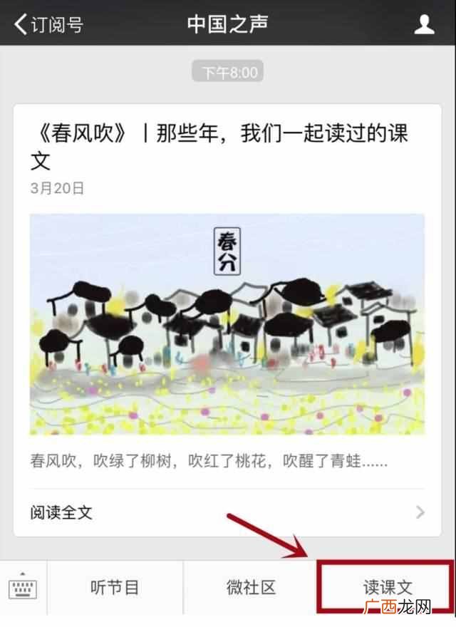刻舟求剑是什么意思？小学成语故事你还记得吗