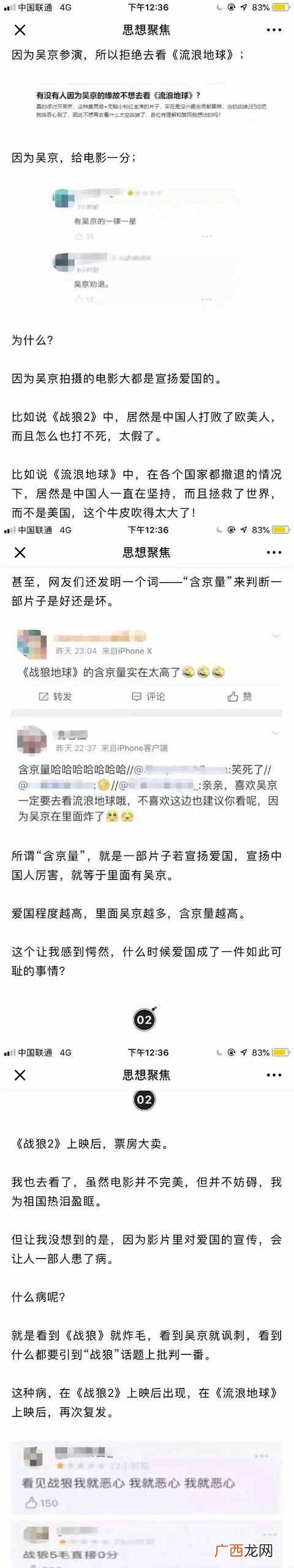 爱国是什么样的情怀？