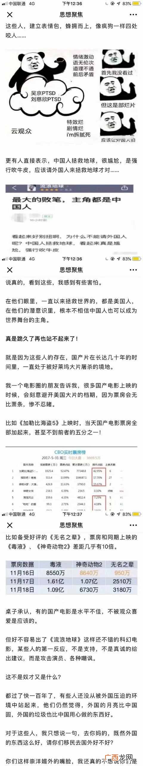 爱国是什么样的情怀？