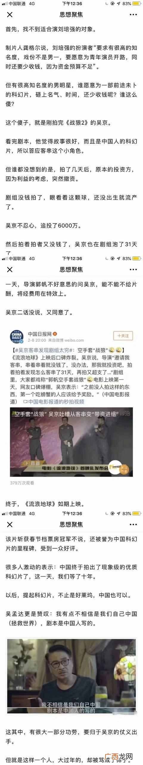 爱国是什么样的情怀？