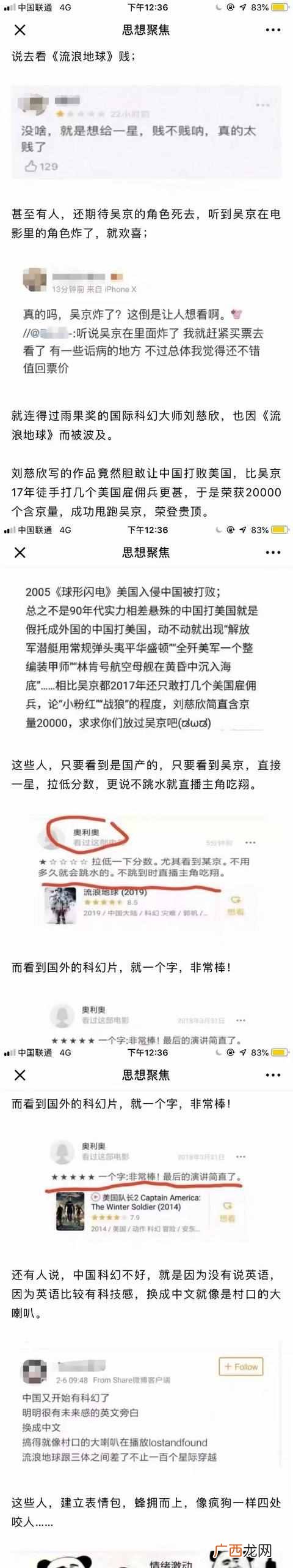 爱国是什么样的情怀？