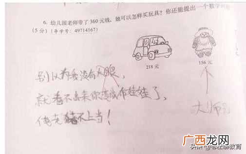 啼笑皆非是什么意思？看了小学生的作业再也忍