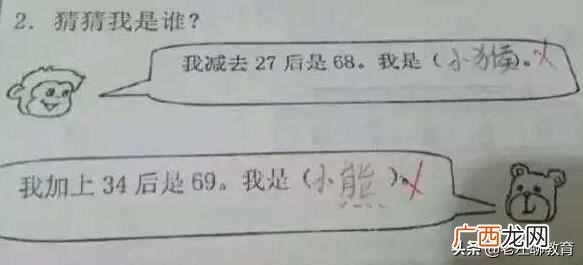 啼笑皆非是什么意思？看了小学生的作业再也忍