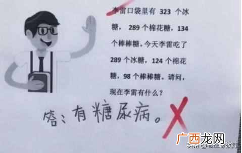啼笑皆非是什么意思？看了小学生的作业再也忍