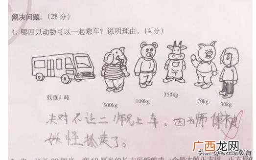 啼笑皆非是什么意思？看了小学生的作业再也忍
