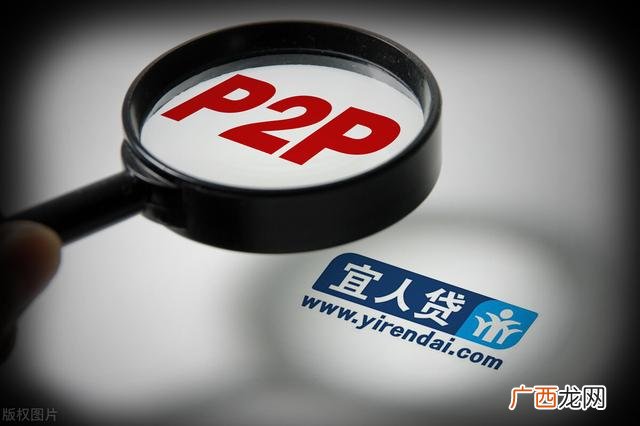 宜人贷 个体户网贷平台