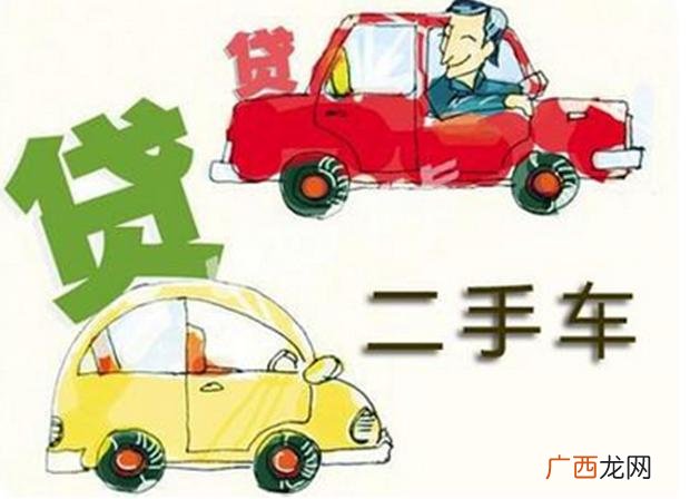 千万不要贷款买车,已婚贷款买车需要满足哪些条件