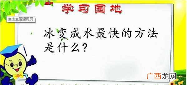 脑筋急转弯：借什么可以不用还，你肯定猜不到