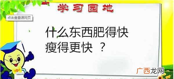脑筋急转弯：借什么可以不用还，你肯定猜不到
