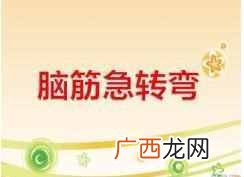 脑筋急转弯：借什么可以不用还，你肯定猜不到