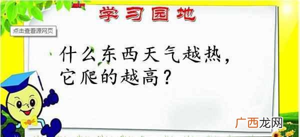 脑筋急转弯：借什么可以不用还，你肯定猜不到