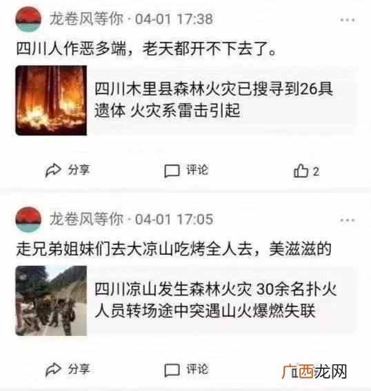 玷污四川人民的英雄，没有人会同意