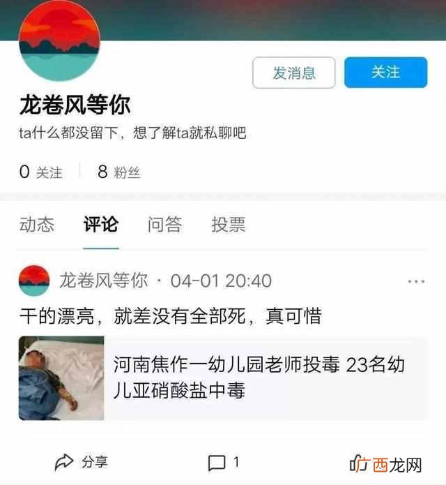 玷污四川人民的英雄，没有人会同意