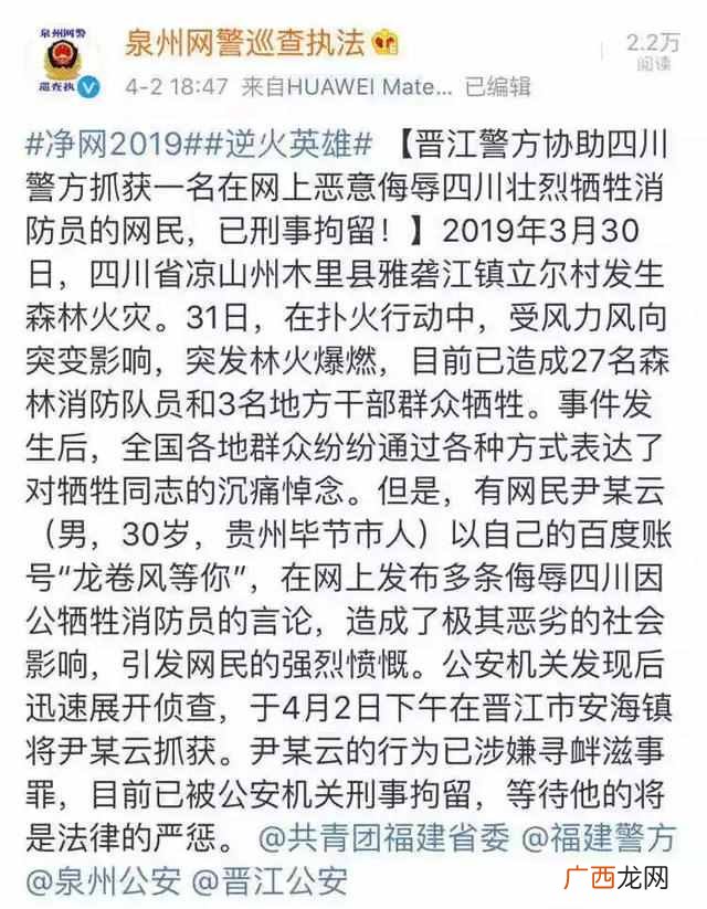 玷污四川人民的英雄，没有人会同意