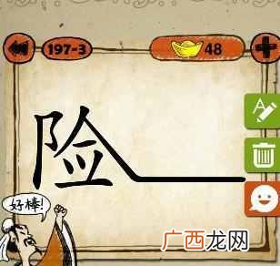 成语：化险为夷的夷是什么意思？