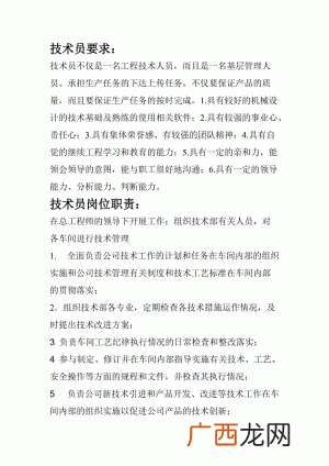 陕西省饲料厂 陕西饲料厂2016年驻场技术员招聘